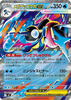 Набор бустеров Pokémon TCG M4 Ninja Spinner (японская версия) 30 упаковок коллекционных карточек оптом, заводская упаковка