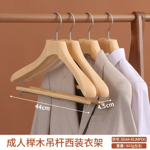 Cintres en bois de luxe de haute qualité, larges et grands, avec barre porte-pantalon, pour vestes, tenues, pulls, robes, costumes, présentation élégante - Product Image 6