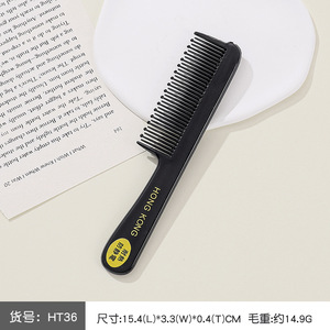หวีแบนสำหรับดูแลและจัดแต่งทรงผมเด็ก ทำจากพลาสติกสีดำ ซี่หวีละเอียด - Product Image 5