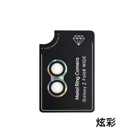 Protection d'objectif d'appareil photo en verre métallique facile à installer pour Samsung Galaxy Z Fold 8
