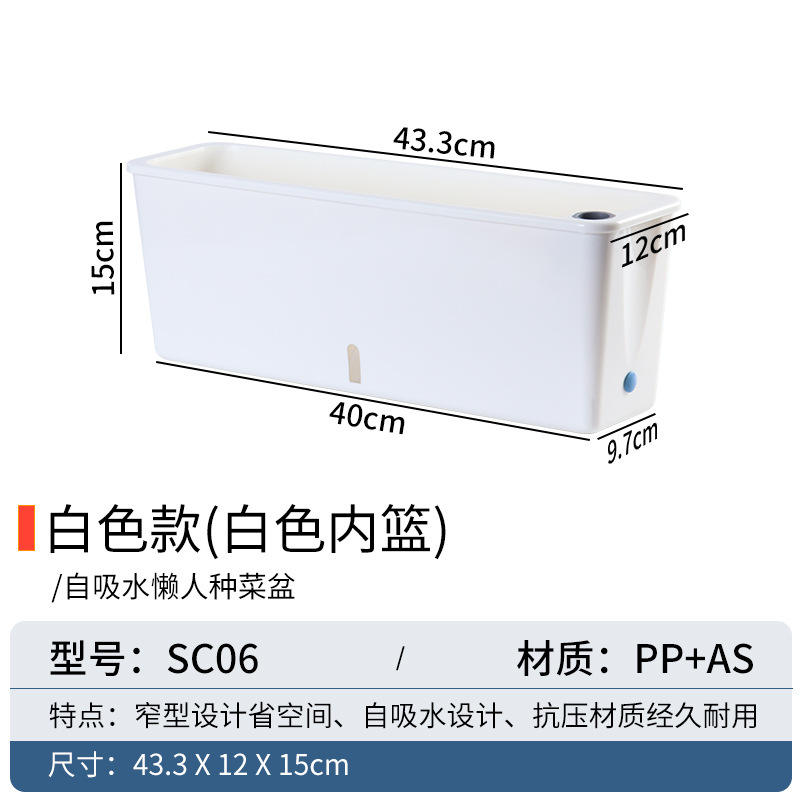 [Blanc + blanc] sc06 long pot de fleur rectangulaire de stockage de l'eau