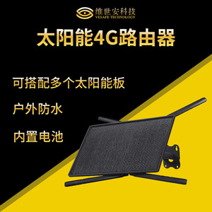 Routeur solaire 4G extérieur L9 29x20x10.8cm 150Mbps avec batterie intégrée pour réseau WiFi mobile - Product Image 2