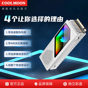 ฮีทซิงค์อลูมิเนียม Coolmoon M2 Nvme Ssd พร้อมไฟ ARGB LED สำหรับฮาร์ดไดรฟ์ - Product Image 2