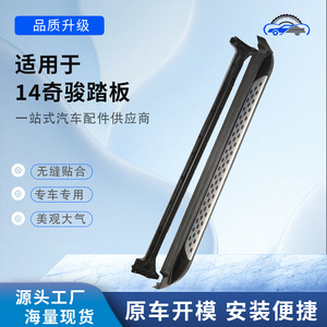 Estribos laterales de aleación de aluminio para Nissan X-Trail 2014 con transmisión automática - Product Image 5