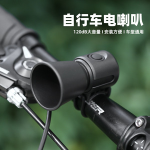 Bocina Eléctrica para Bicicleta Hisayoshi YUUISD, Sonido Fuerte y Universal, Advertencia para Bicicletas de Montaña, Carretera y Niños - Product Image 5