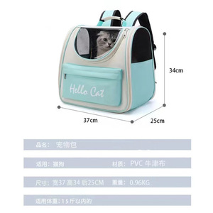 <b>Cat</b> bag/pet <b>backpack</b>, breathable, space capsule style, portable, foldable, waterproof, perfect for <b>cats</b> and dogs. - Product Image 4