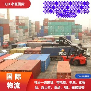 บริการขนส่งสินค้าระหว่างประเทศ Xiaoju Logistics สำหรับการขนส่งสินค้าระหว่างประเทศจากจีนไปยังสหรัฐอเมริกาและแคนาดา - Product Image 5