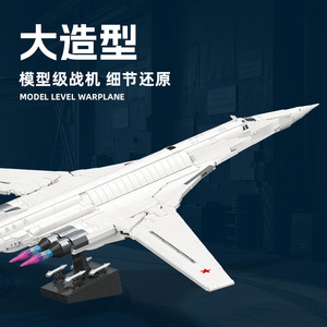 Jiexing Tu-160 Military Strategic Bomber <b>Building</b> <b>Block</b> Toy 800+ Pieces with Lighting Features for Ages 8-13 Unisex - Product Image 2