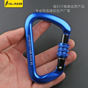 Alnas D Type Aluminum Alloy Carabiner 25kN Outdoor Climbing Safety Buckle for Rock Climbing Mountaineering - Product Image 4