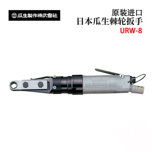 Clé à cliquet Uryu Urw 6 Urw 60 Urw 60r Series pour outils de réparation mécanique - Product Image 3