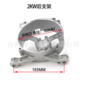 Aluminium Alloy <b>Generator</b> Rear Bracket 2-3KW 5-8KW Motor Mounts For <b>Gasoline</b> Diesel <b>Generators</b> - Product Image 3