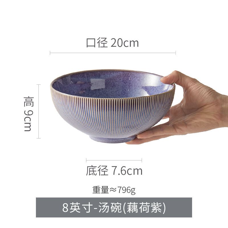 ชามซุป 8 นิ้ว-สีม่วงดอกบัว