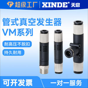 เครื่องกำเนิดสุญญากาศแบบนิวเมติกกำลังดูดสูง VMT/VML-05-04/06 วาล์วแรงดันลบแบบท่อ อุปกรณ์นิวเมติกแบบต่างๆ - Product Image 6