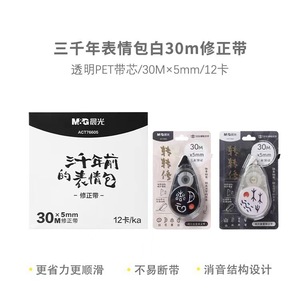 Ruban correcteur matinal et lumineux 30M grande capacité pour feuilles de réponse d'examen étudiant, impression numérique, matériau PET - Product Image 2
