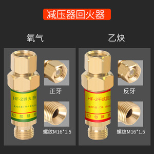 HF-2 Type Brass Flashback Arrestor DN15 For Acetylene Oxygen Propane Torch Use - Product Image 2
