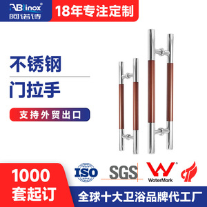 มือจับประตูอาร์โน สแตนเลส ลายไม้ สำหรับประตูบานเลื่อน ติดตั้งง่าย - Product Image 5