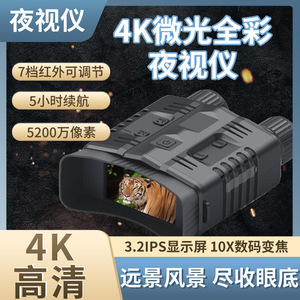 <b>Night</b> <b>Vision</b> Binoculars 25mm 6X-10X CMOS Sensor Full Color Display Infrared <b>Camera</b> For Outdoor Hunting Surveillance - Product Image 4