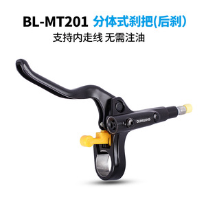 Juego de frenos de disco hidráulicos Shimano MT201 UR300 para bicicleta de carretera con aceite mineral y pinza de aluminio - Product Image 3