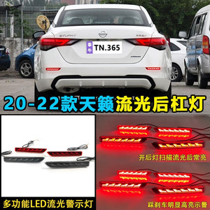 ไฟท้าย LED สำหรับนิสสัน ซิลฟี่ ปี 2020-2022 ไฟท้ายกันชนหลัง ไฟเลี้ยวแบบเรียงลำดับ ไฟเบรก ไฟตัดหมอก อัพเกรด - Product Image 2