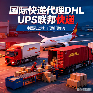 Servicio de Agencia de Logística Internacional, Envío Aéreo Exprés, Origen China, Exportación de Mercancías Generales, Despacho de Aduanas, Flete Incluido de Impuestos - Product Image 5