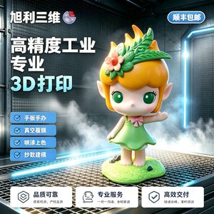 Figurine de personnage d'anime 3D Xuli en résine ABS, service de modélisation personnalisée par impression 3D - Product Image 4