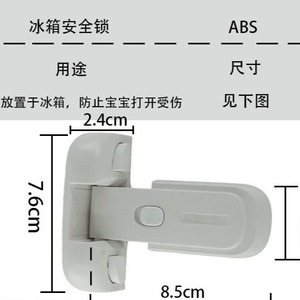 Verrou de sécurité enfant pour porte de congélateur, boucle de réfrigérateur en plastique anti-enfant, dispositif de sécurité pour bébé avec fixation sécurisée - Product Image 2