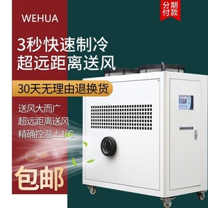เครื่องทำความเย็นอุตสาหกรรม Wehua 120W 3 ระดับความเร็ว ประหยัดพลังงาน แบบตั้งพื้น - Product Image 1