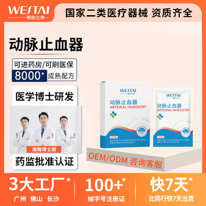 Pansement chirurgical stérile Westai Arterial Hemostat pour la couverture des plaies avec conception auto-adhésive respirante - Product Image 4