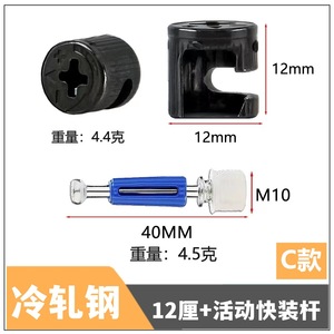 Conector 3 en 1 de aleación de zinc, varilla autorroscante para gabinetes, paneles de armarios, muebles, fácil instalación, estilo moderno y sencillo - Product Image 3