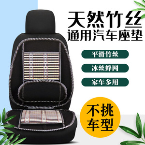 Coussin de siège de voiture en fibre de bambou, tapis rafraîchissant universel, ventilation, housse de siège d'été pour voitures, fourgonnettes, camions - Product Image 3