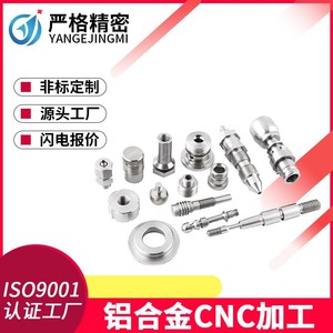 Strict Precision Custom Metal Machined Parts For Robot CNC Aluminum Brass Stainless Steel 500mm Max Size - Product Image 5