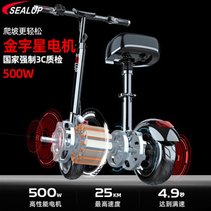Patinete eléctrico Sealup de 10 pulgadas, aleación de aluminio, plegable, con asiento y sistema de suspensión completa para adultos - Product Image 5