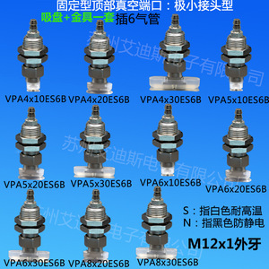 Vacuum <b>Suction</b> Cup Industrial Fixed Top Vacuum Port Connector VPA4X10ES6B Oval Pad Pneumatic Manual Control - Product Image 1