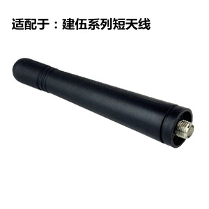 Antena UHF 400-470Mhz con Conector SM F Hembra para Walkie Talkie Kenwood TK3207 TK3307 - Product Image 4