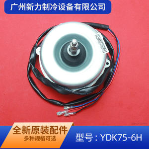 Moteur de ventilateur Welling Ydk75 6h 220v à noyau en cuivre brossé pour unité extérieure de climatiseur, appareil électroménager - Product Image 5