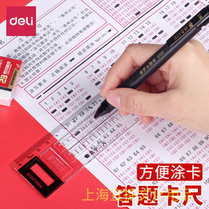 Regla Transparente Deli Exam Ruler 71982 de 15 cm, Herramienta de Plástico para Tarjetas de Respuesta para Exámenes Estudiantiles - Product Image 1