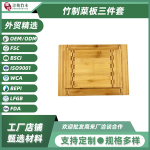 Bamboo Cutting Board <b>Set</b> 30.5x20x1.5cm 33x23x1.5cm 38x28x1.5cm Rectangle For Kitchen Vegetable Fruit Chopping - Product Image 5