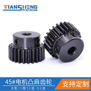 เฟืองเหล็ก 12-40 ฟัน โมดูลสเต็ปมอเตอร์ บอส มอเตอร์ไฟฟ้า อะไหล่มอเตอร์ - Product Image 2