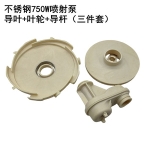ปั๊มเจ็ทสแตนเลส 370W ท่อไกด์พลาสติกวิศวกรรมแบบเปิด - Product Image 3
