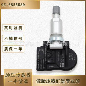 เซ็นเซอร์ TPMS 36106855539 สำหรับ BMW ซีรีส์ 3 ซีรีส์ 5 ซีรีส์ X ระบบตรวจสอบแรงดันลมยางภายนอกรถยนต์ - Product Image 2