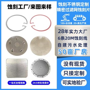 Filtre à café Yanming en acier inoxydable gravé sur mesure pour pièces de machine à expresso - Product Image 5