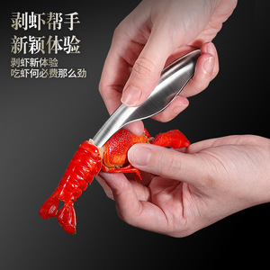 Shrimp Peeling Tool 304 Stainless Steel Crayfish Peeler Fast Effortless Household Mantis Shrimp Shell Opener - Product Image 2