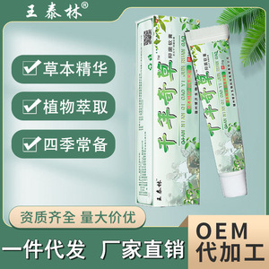 Wang Tailin Millennium Miracle Herb Crema Erboristica Antibatterica Antidolorifica al Lattice per Massaggi e Benessere - Edizione <span class=keywords><strong>da</strong></span> Viaggio - Product Image 2