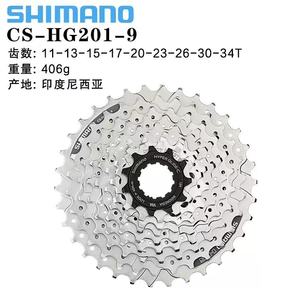 Cassette de vitesses SHIMANO MTB <span class=keywords><strong>ALIVIO</strong></span> ACERA <span class=keywords><strong>ALTUS</strong></span> HG200-9 HG201-9 HG300-9 9 vitesses 11-32T 11-34T 11-36T - Product Image 6