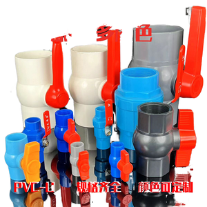 Pvc Dubbel Bewegende Bal Watertoevoerklep Verdikte Platte Mond Stalen Handgreep Kogelklep Waterklep Schakelaar - Product Image 3