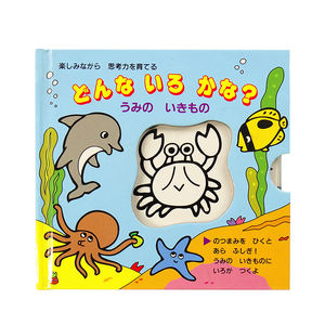 Migliore Qualità <span class=keywords><strong>di</strong></span> Apprendimento Sea Animals Duro Della Copertura Bordo <span class=keywords><strong>di</strong></span> Stampa <span class=keywords><strong>di</strong></span> Libri Su Libri <span class=keywords><strong>di</strong></span> Attività Per I Bambini - Product Image 1