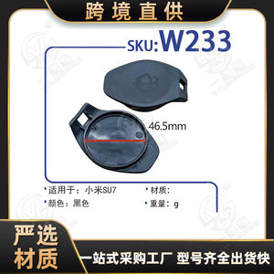 ฝาปิดถังน้ำยาล้างกระจกหน้ารถ Xinyida รุ่น W233 สำหรับ Xiaomi SU7 ทำจากพลาสติกไนลอน - Product Image 5