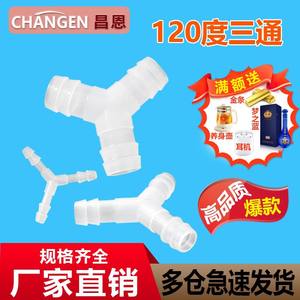 Conector en Forma de T Tipo Y Changen, Distribuidores de Agua de Manguera de Plástico y Goma Resistentes a la Presión para Tuberías de Agua de Jardín - Product Image 5