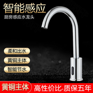 Grifo de Cocina HaoYiBao con Sensor, Rotación de 360 Grados, Monomando, Montaje en Encimera, Agua Fría y Caliente Infrarroja, Acero Inoxidable - Product Image 5