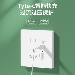 แผงเต้ารับชาร์จไฟแบบติดผนัง International Electric 86 Type 5 รู แบบ Type C พร้อมพอร์ต USB รองรับ 10A AC220-250V วัสดุ PC - Product Image 3